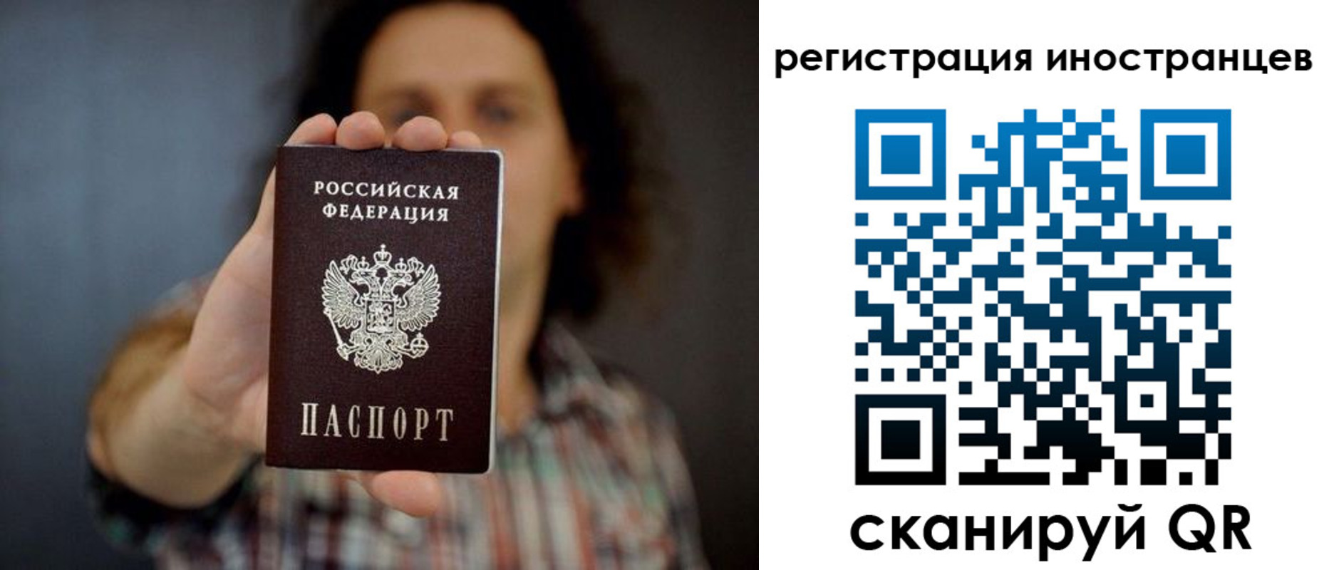 миграционный учет в Красном Сулине