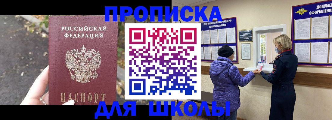 прописка в квартире в Красном Сулине