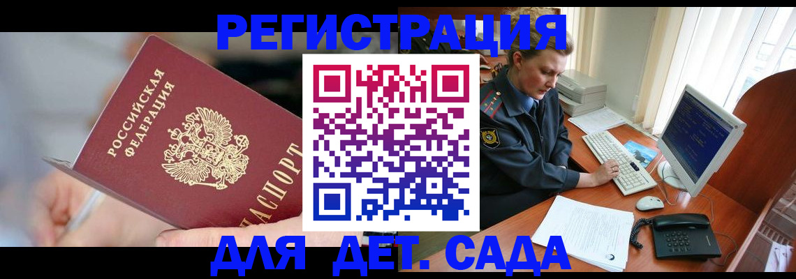 временная регистрация для школы в Красном Сулине