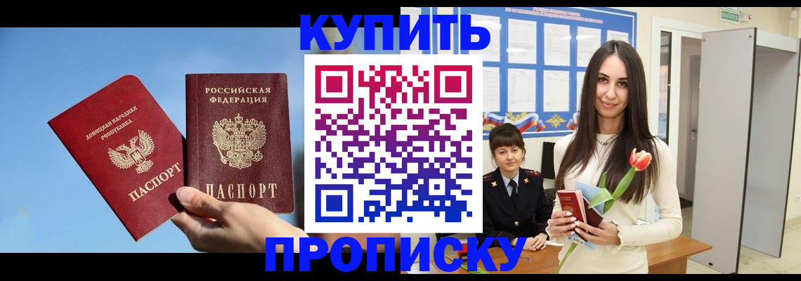 временная регистрация гарантия в Красном Сулине