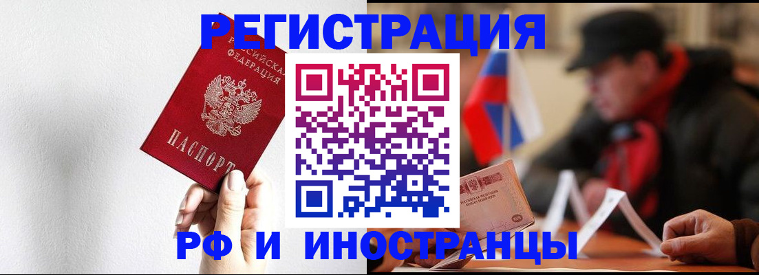 временная регистрация в квартире в Красном Сулине