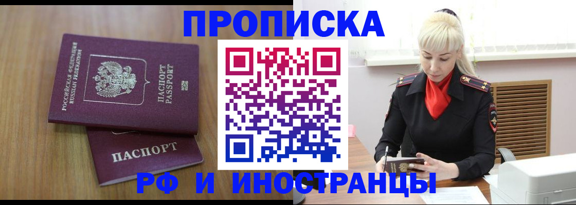 миграционный учет в Красном Сулине