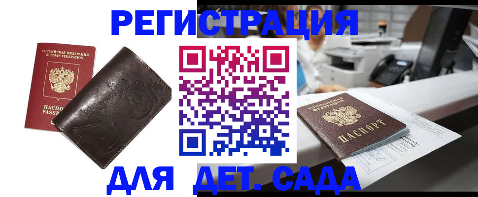 временная регистрация купить в Красном Сулине