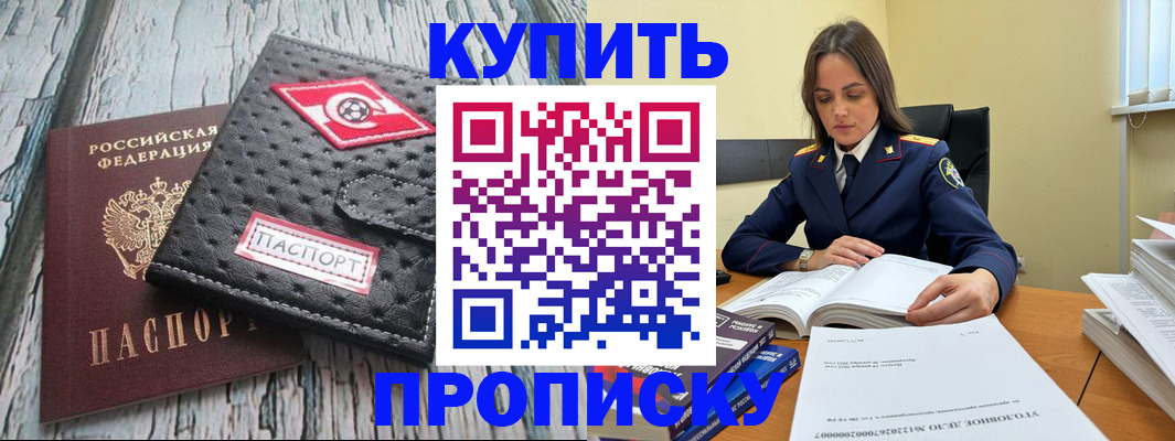 где прописаться в Красном Сулине