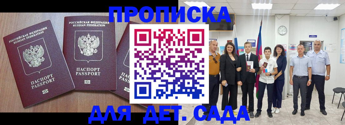 регистрация в Красном Сулине